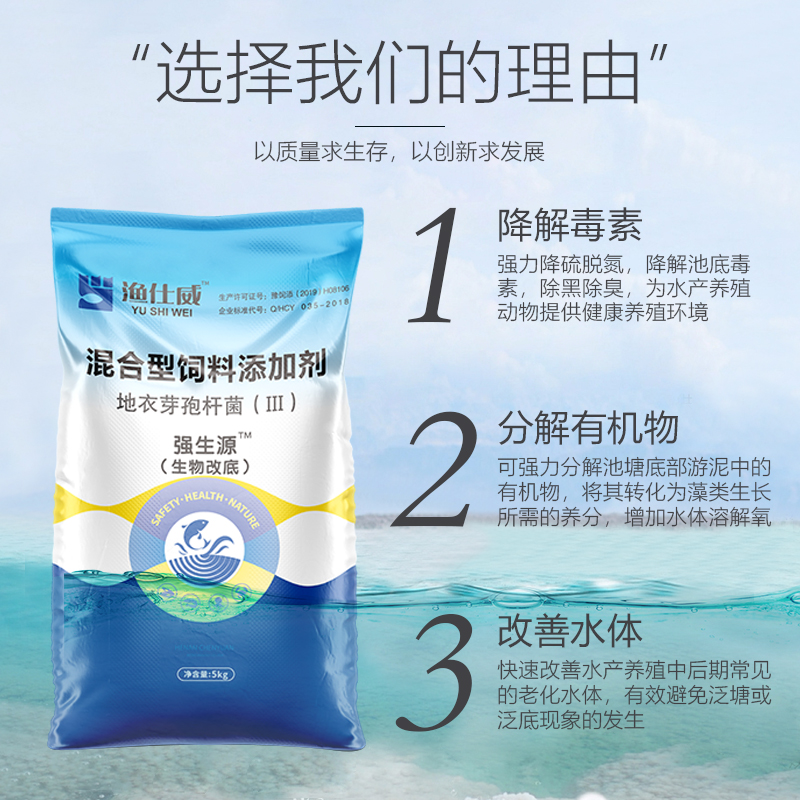 生物改底-強(qiáng)生源