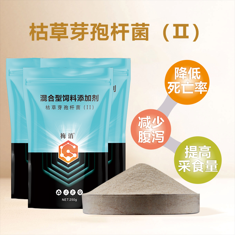 防霉脫霉類-梅消