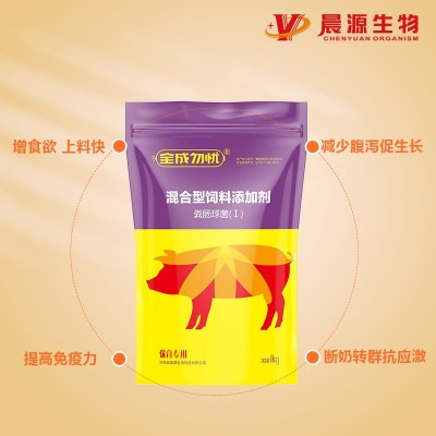 全成勿憂—保育專用