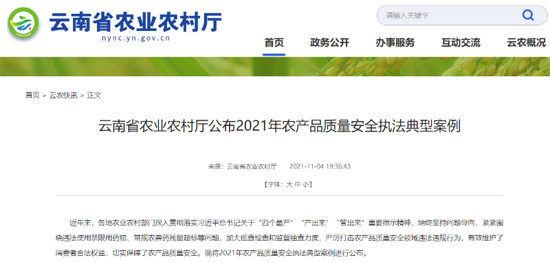 云南省農(nóng)村農(nóng)業(yè)廳