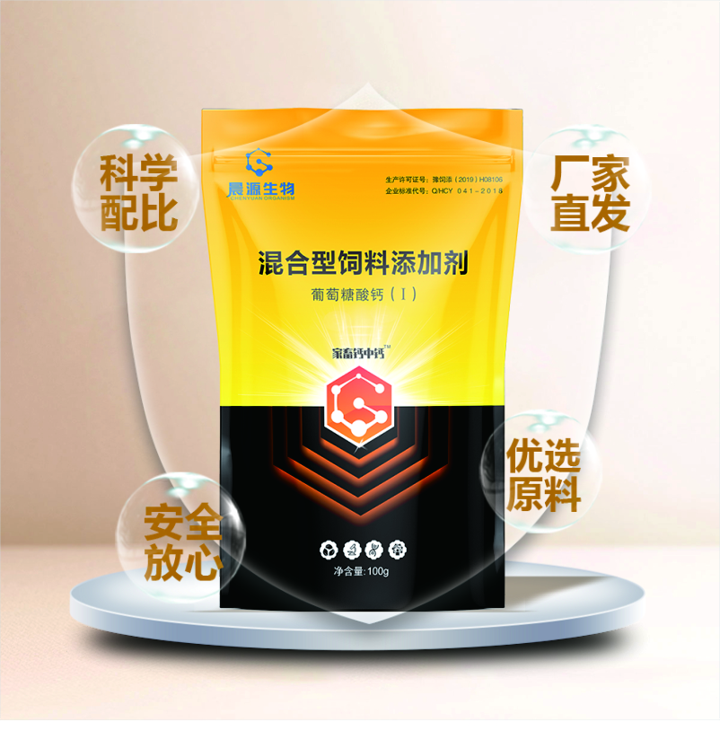 豬牛羊補(bǔ)鈣-家畜鈣中鈣