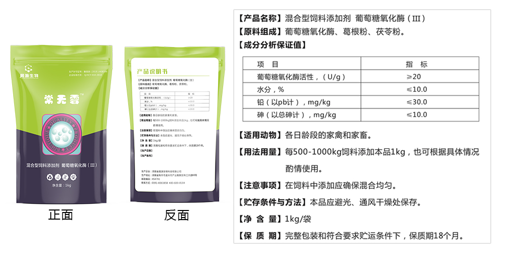 常無霉產品信息